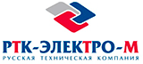 Русская Техническая Компания - ЭЛЕКТРО-М